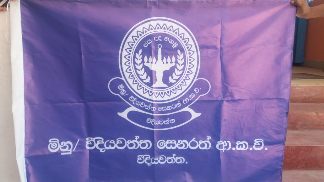 පාසල් කොඩිය